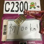 2016-06-06_100km_marathon